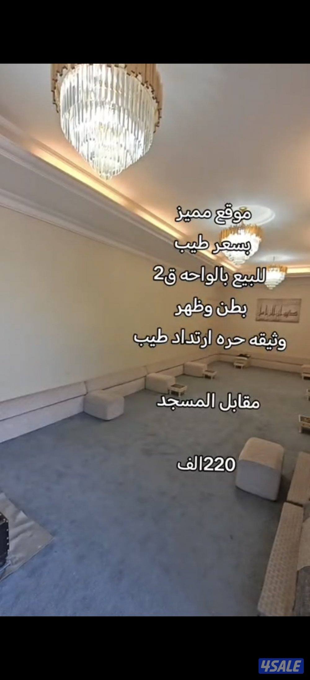 للبيع بيت بالواحه موقع بطن وظهر0