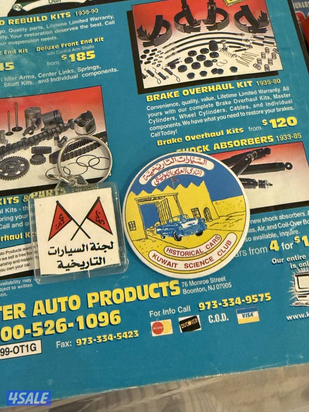 مجلات سيارات6