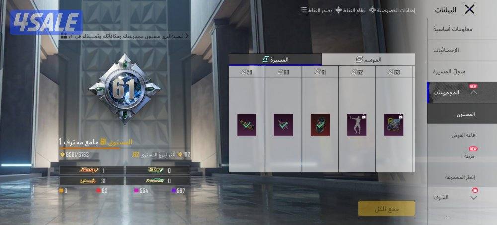 حساب ببجي لفل 81 محقق رئيسي و أسلوب خرافي0