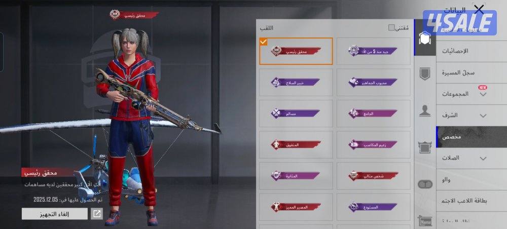 حساب ببجي لفل 81 محقق رئيسي و أسلوب خرافي15