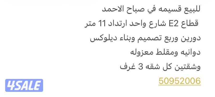 قسيمة صباح الاحمد E20