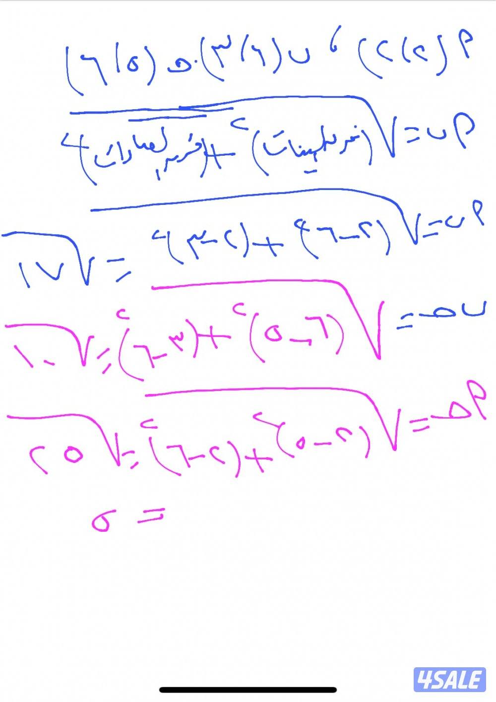 مدرسة تأسيس قويه وخبره في جميع المواد لغة وعربيه وانجليزيه ورياضيات4