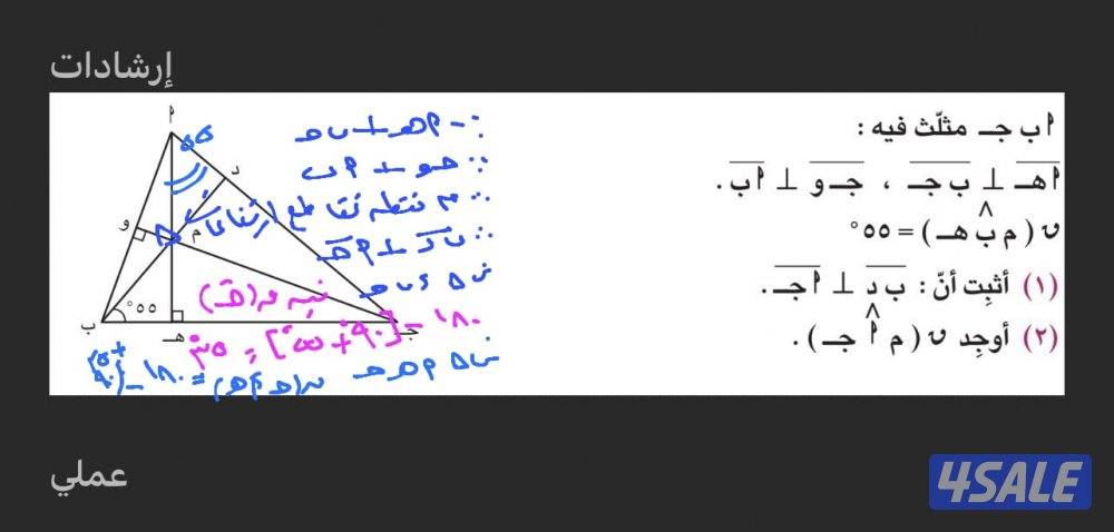 مدرسة تأسيس قويه وخبره في جميع المواد لغة وعربيه وانجليزيه ورياضيات5
