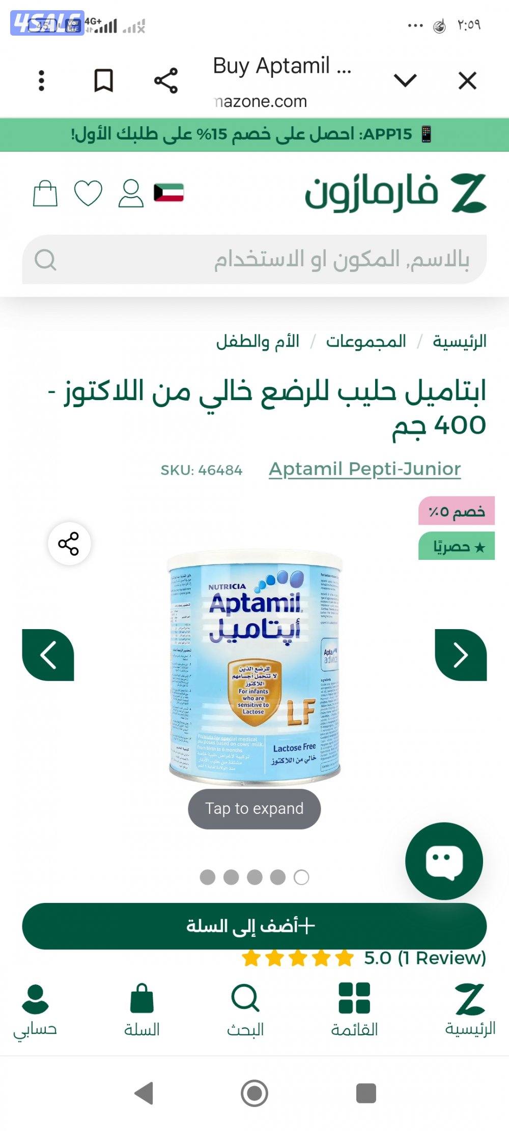 مدرسة تأسيس قويه وخبره في جميع المواد لغة وعربيه وانجليزيه ورياضيات6