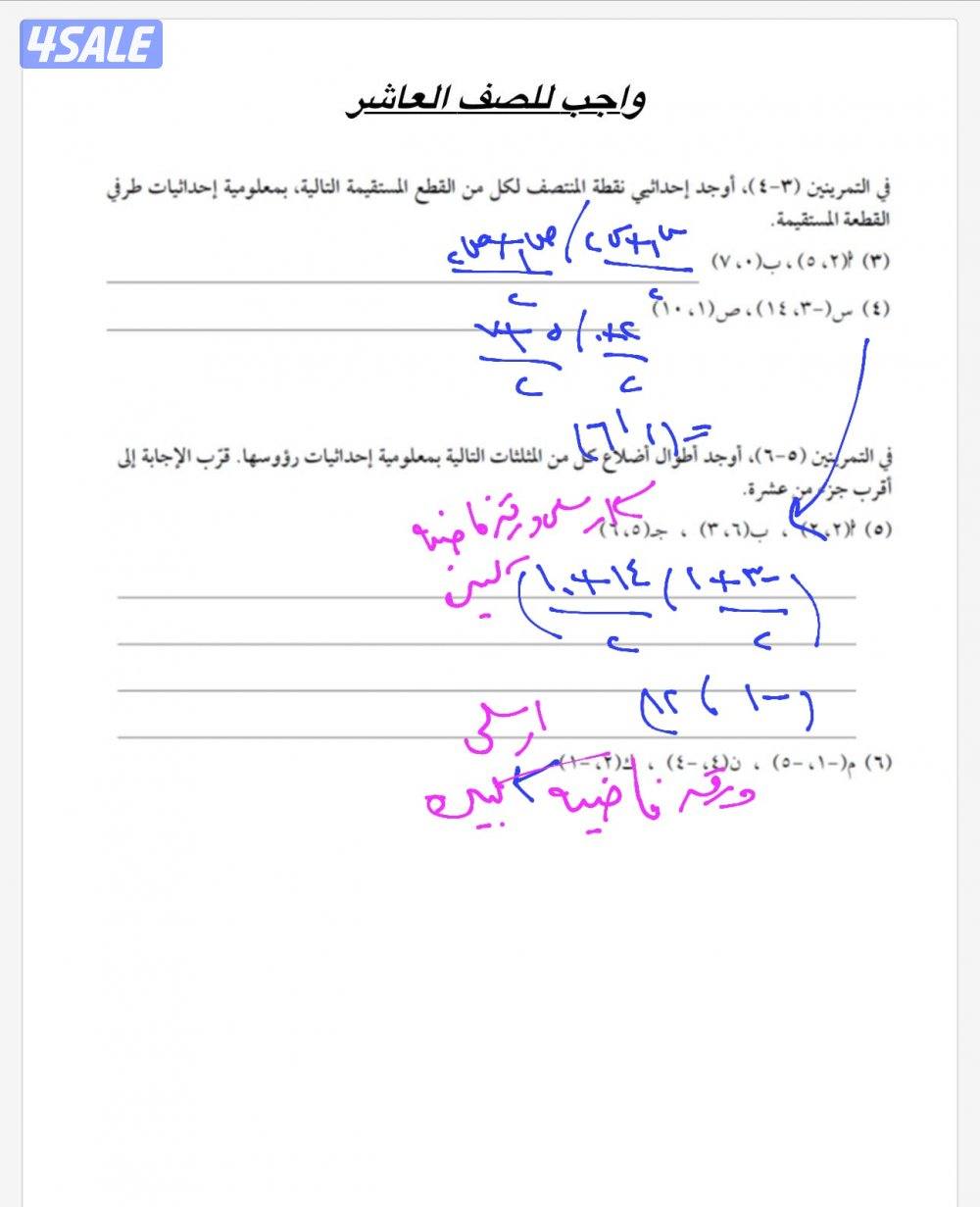 مدرسة تأسيس قويه وخبره في جميع المواد لغة وعربيه وانجليزيه ورياضيات8