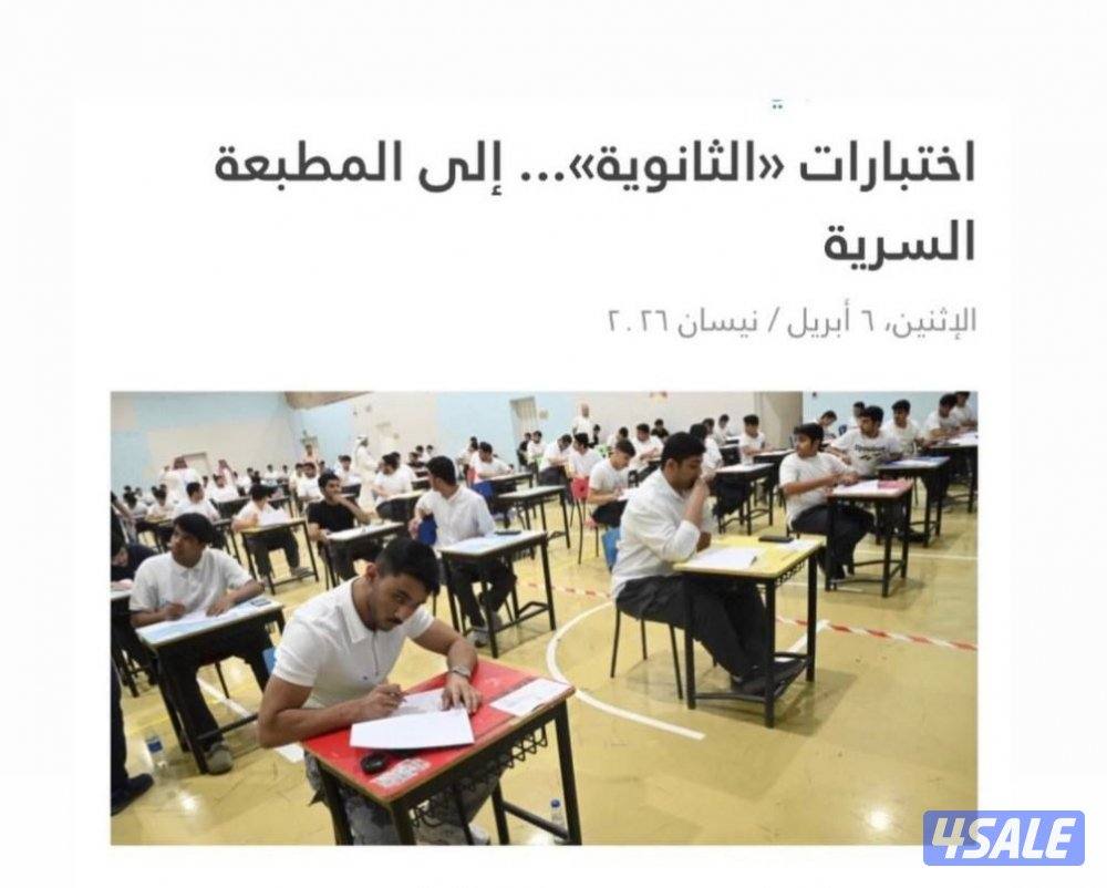 مدرسة تأسيس قويه وخبره في جميع المواد لغة وعربيه وانجليزيه ورياضيات9