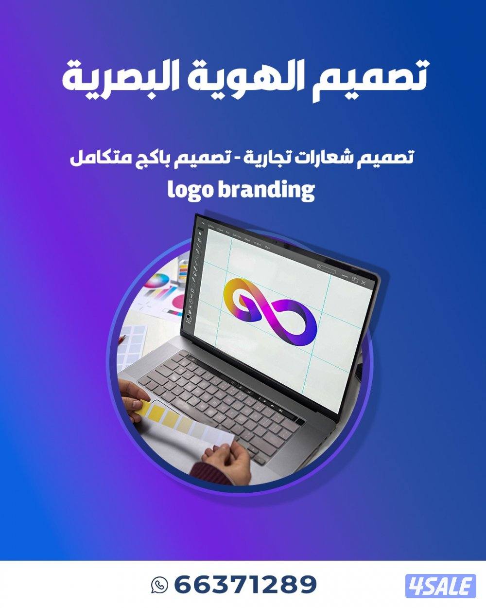 مصمم جرافيك و مصور منتجات ابحث عن عمل جزئي او الكامل3