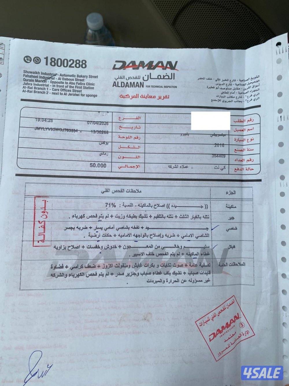 البيع باجيرو 2016  مكينه صغيره ماشي 354 الف صبغ الوكله مرفق معه الفحص3