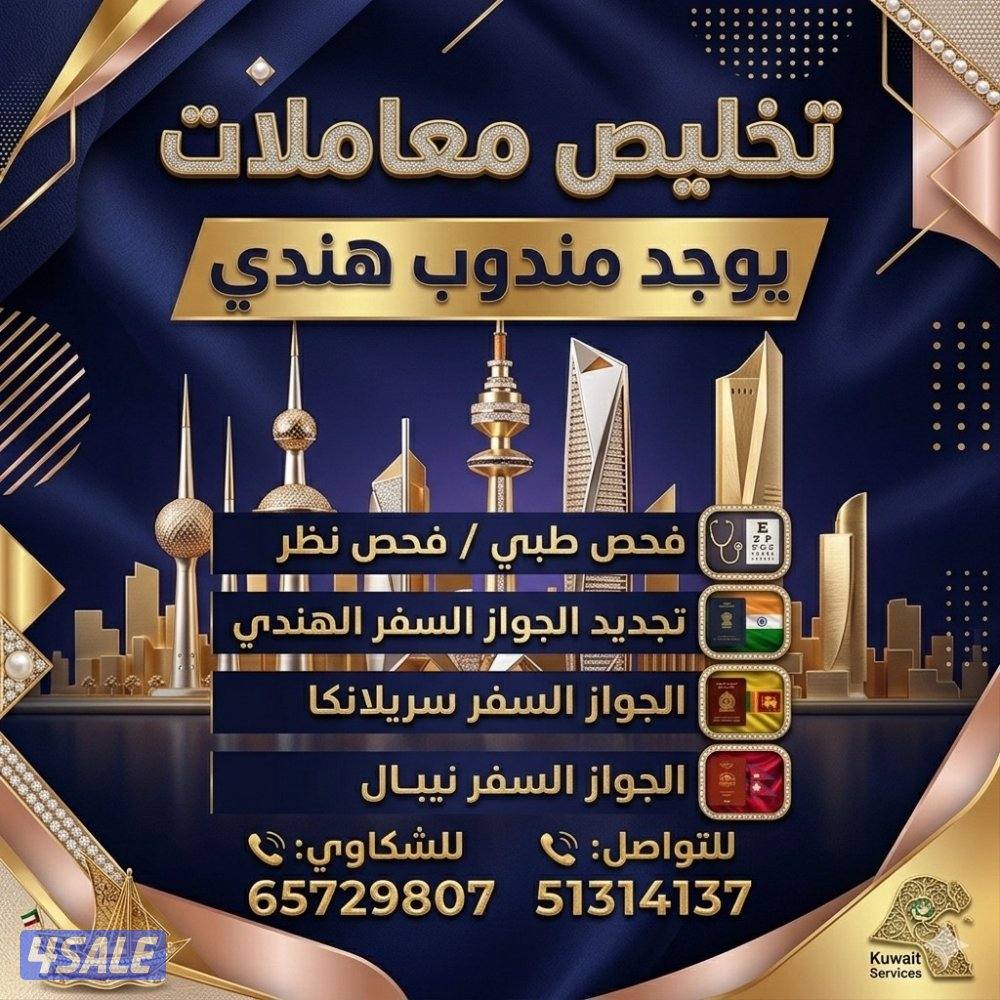 يجد مندوب هندي0