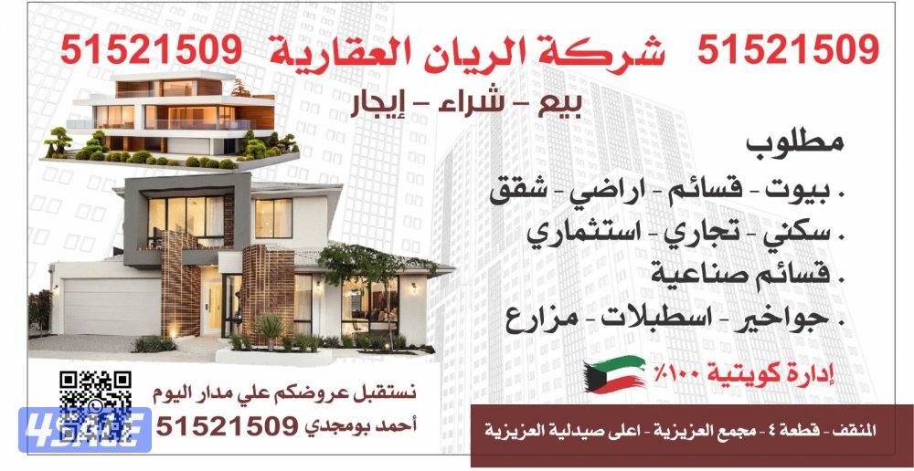 للاجار عبدالله المبارك ق٨ شقتين نفس الدور0