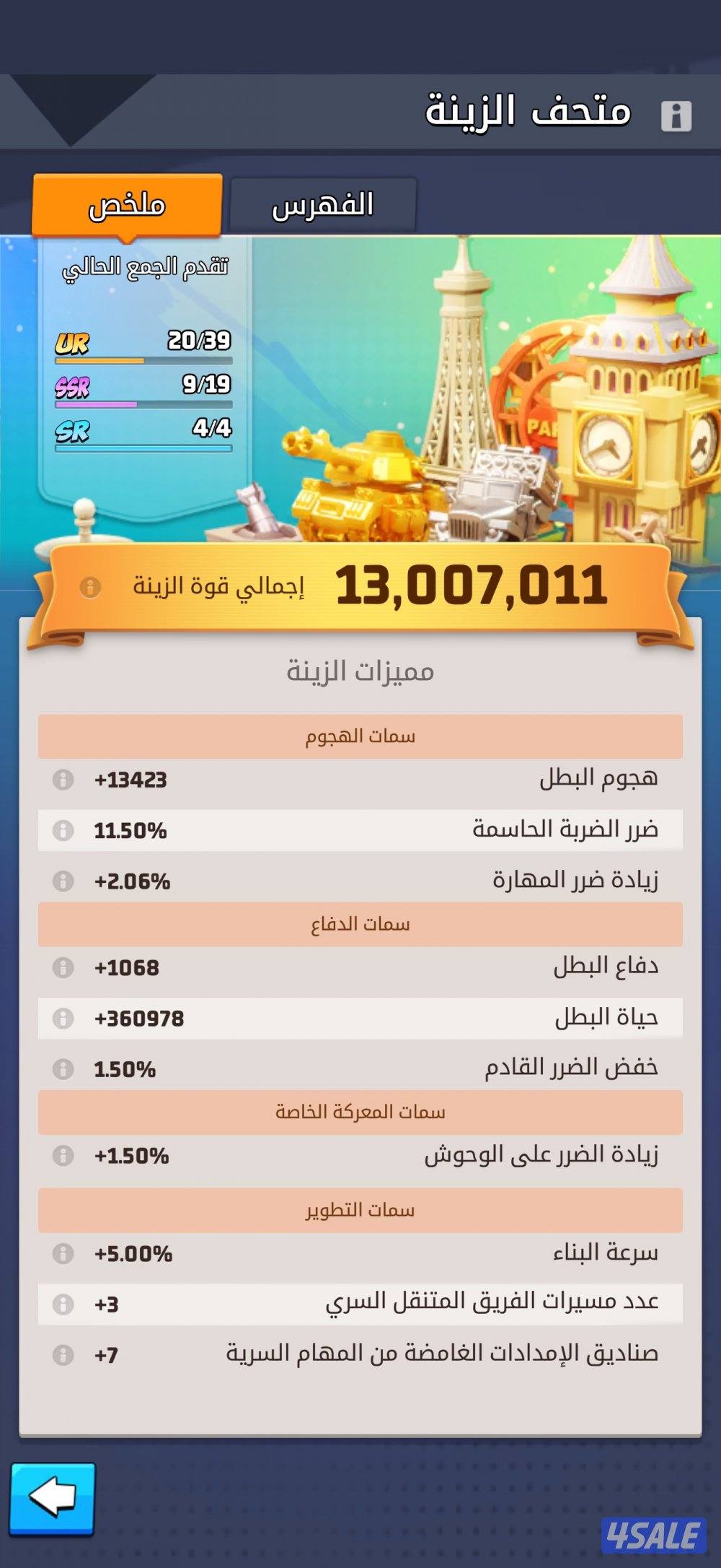 حساب لاست وار0