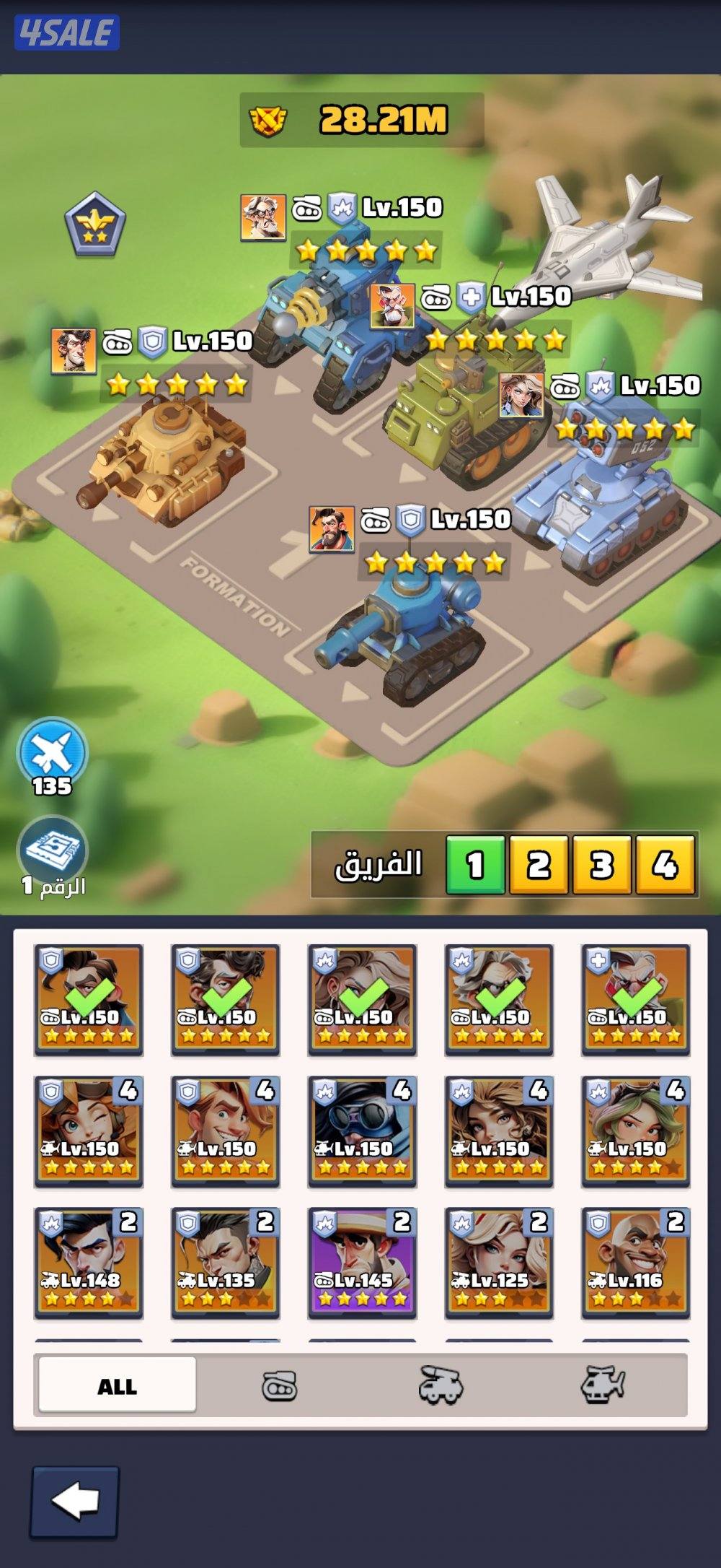 حساب لاست وار4