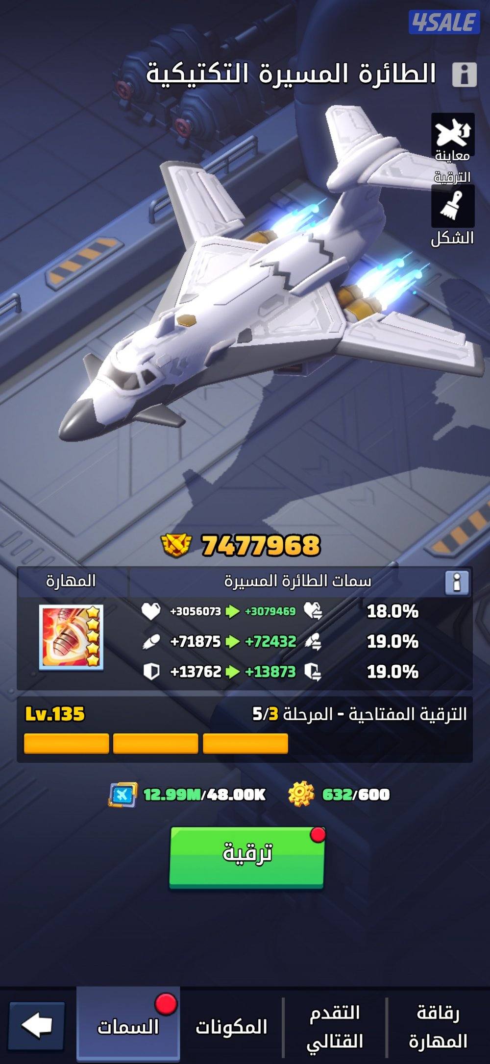 حساب لاست وار5