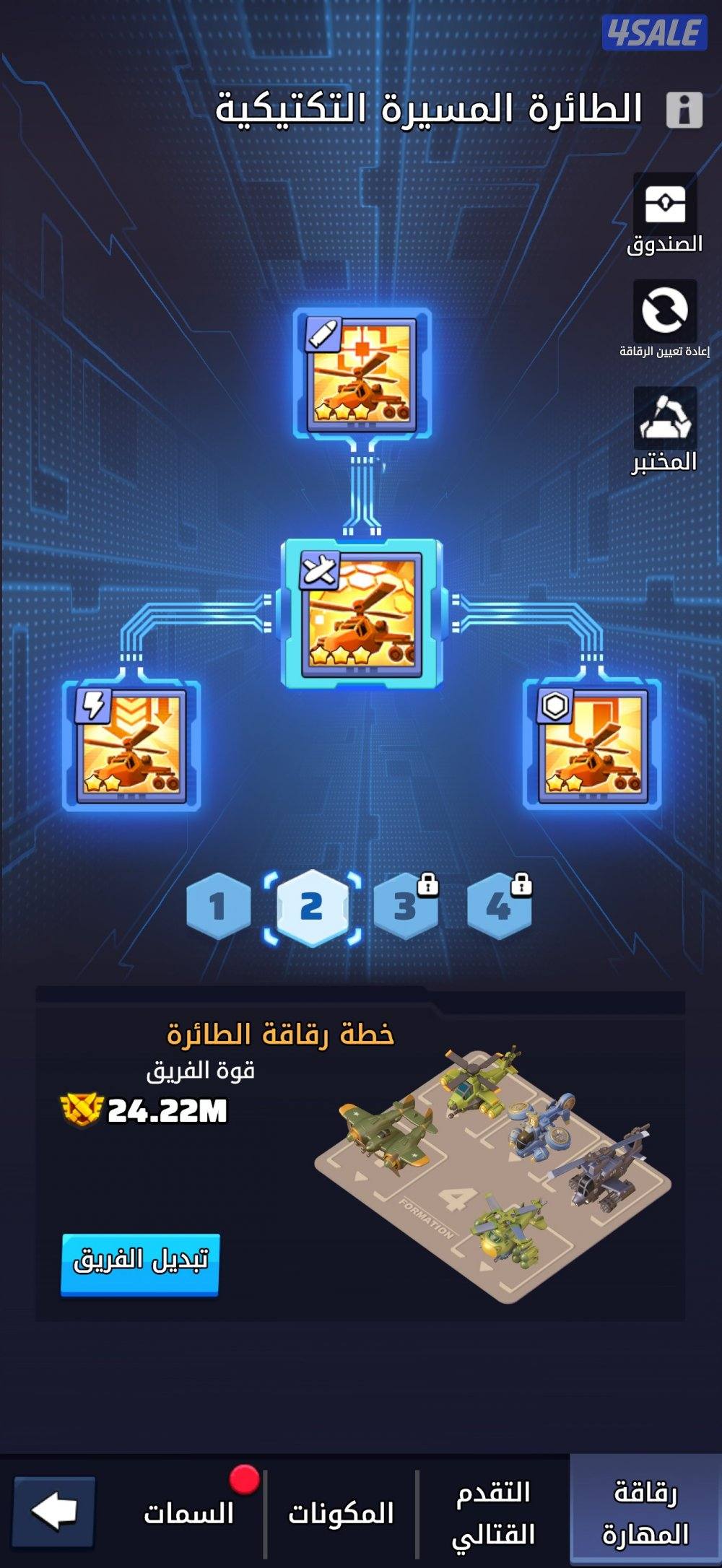 حساب لاست وار6