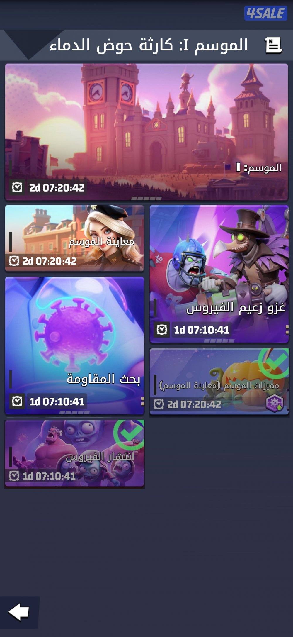 حساب لاست وار7