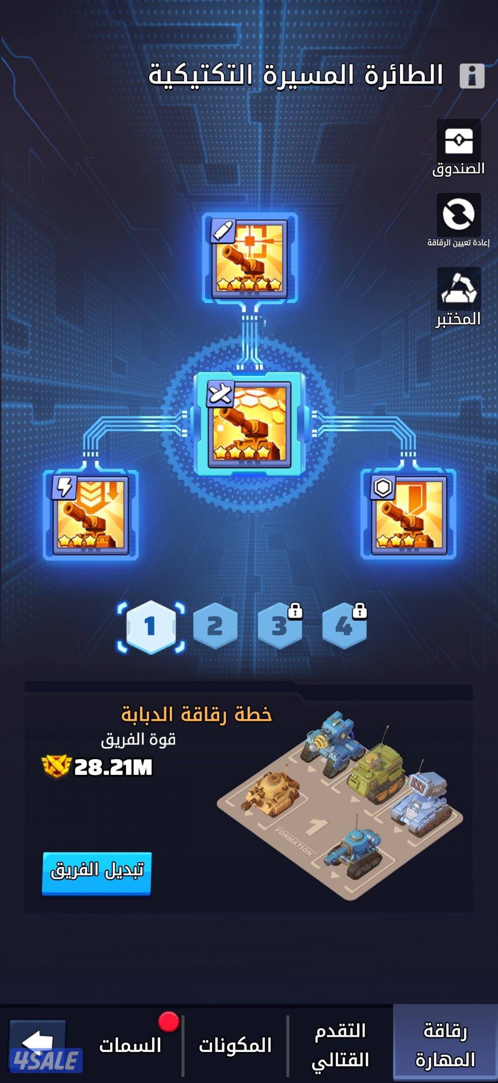 حساب لاست وار8