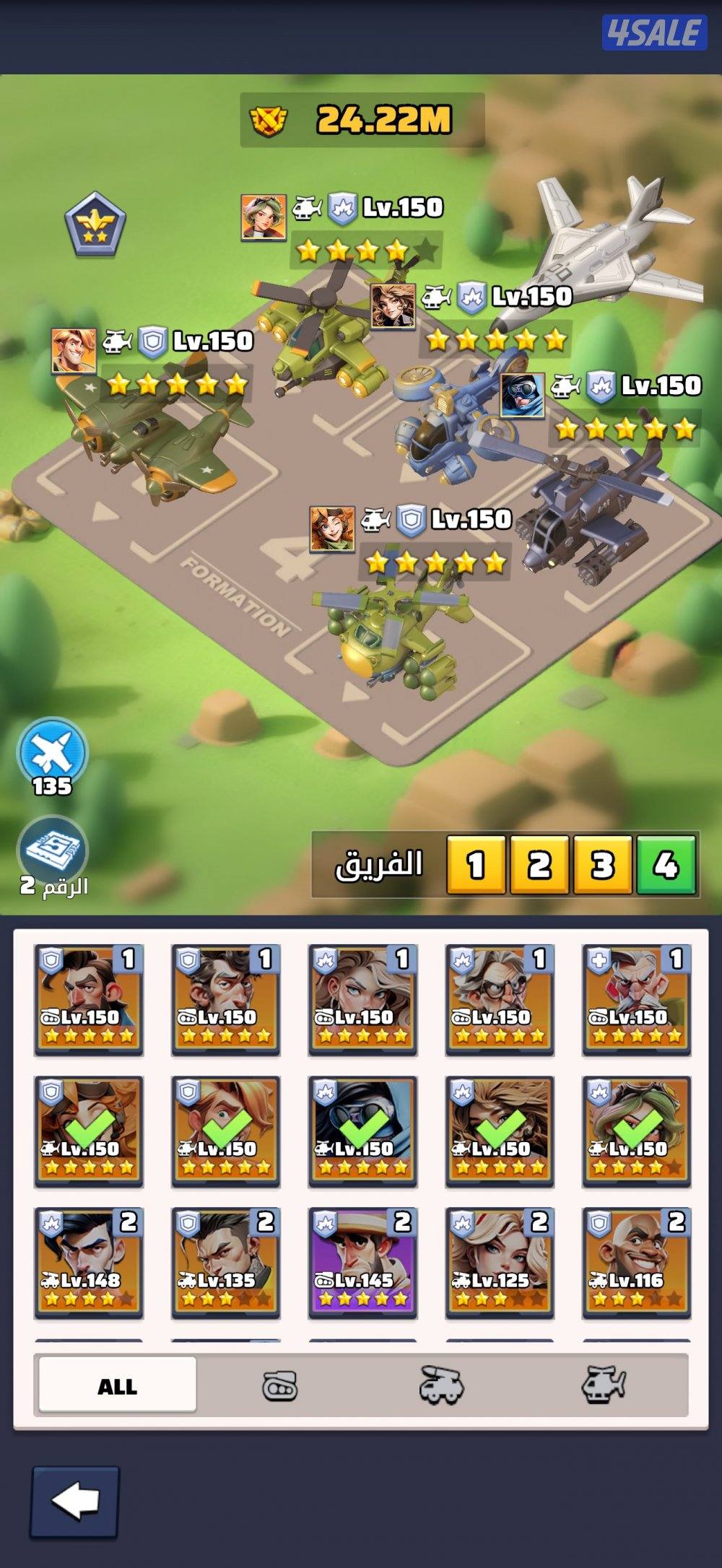 حساب لاست وار9