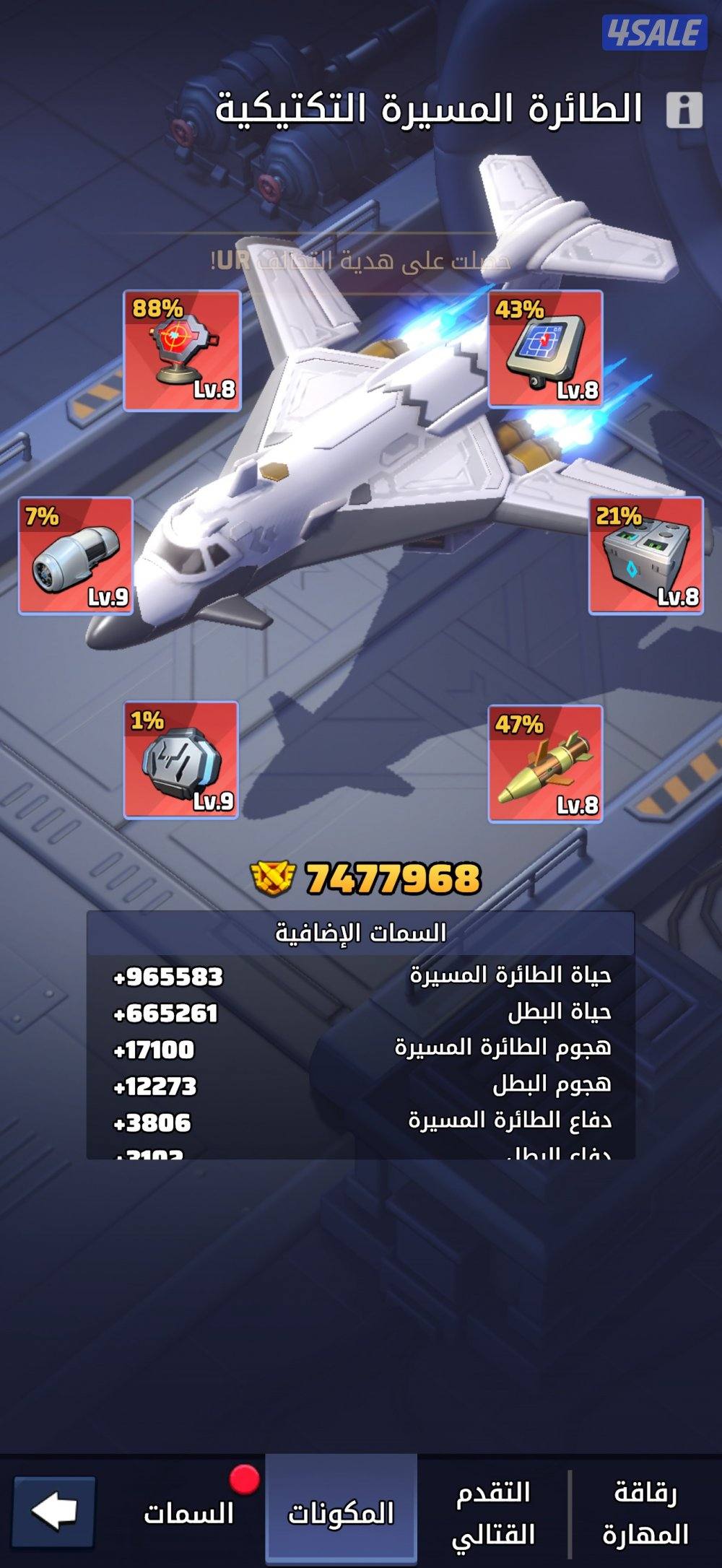 حساب لاست وار10