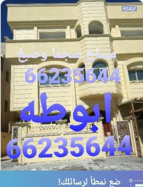 مقاول ترميمات عامه2