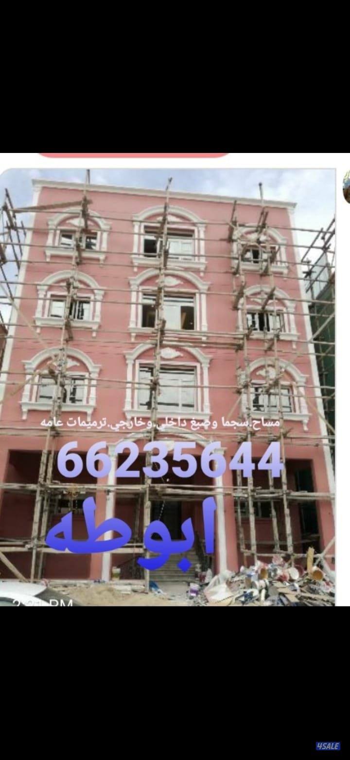 مقاول ترميمات عامه4