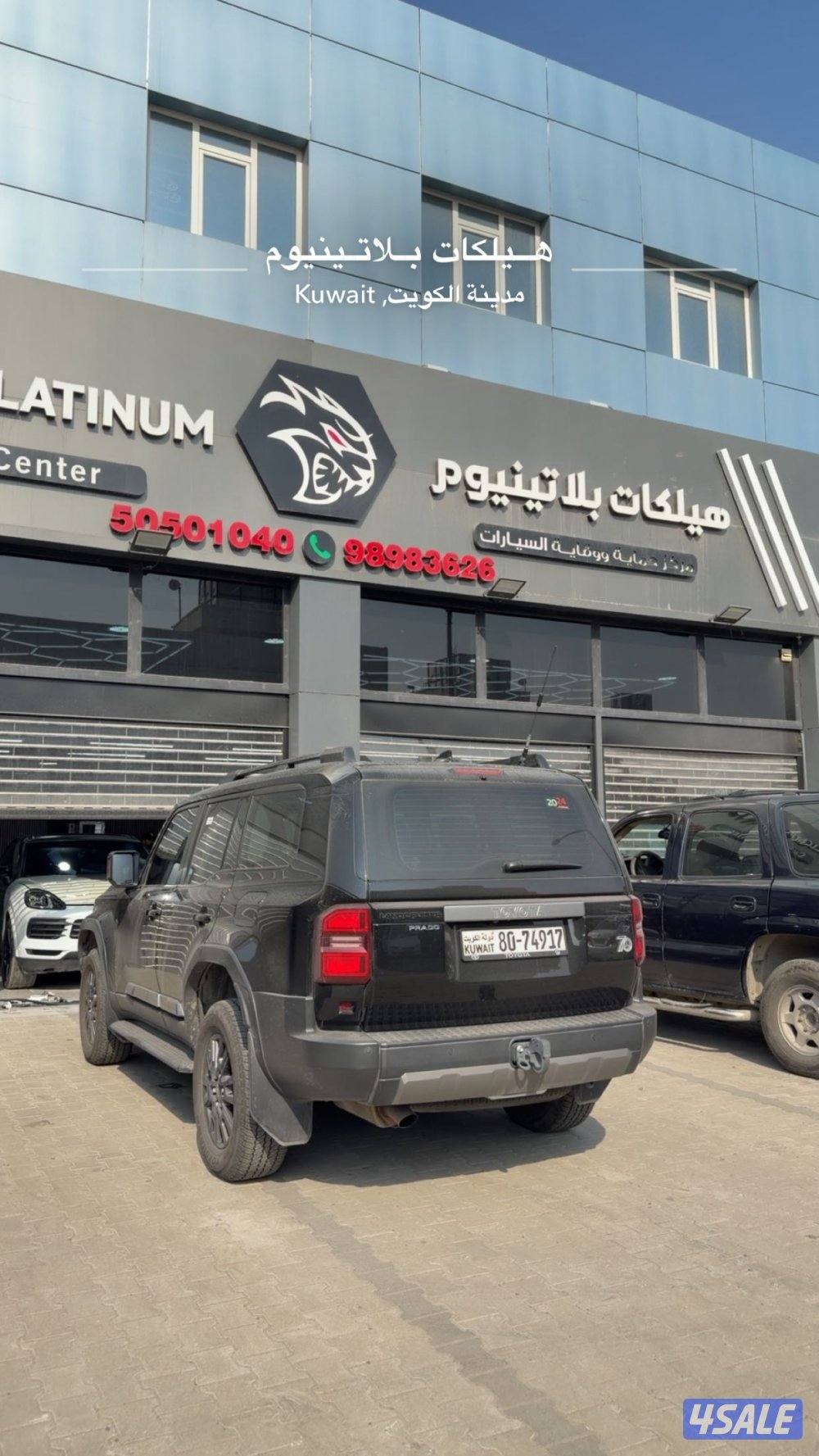 للبيع تيوتا برادو ٢٠٢٤ صبغ الوكاله حمايه فل بدي شرط الفحص1