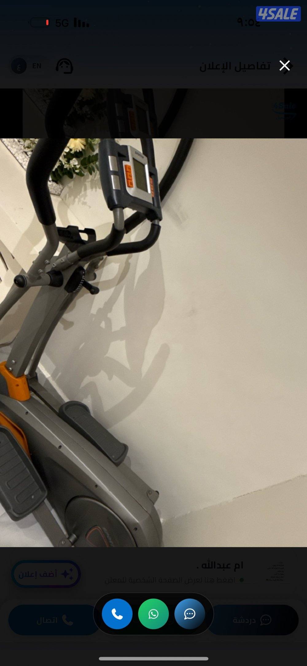 الغزال الطائر لحرق الدهون0