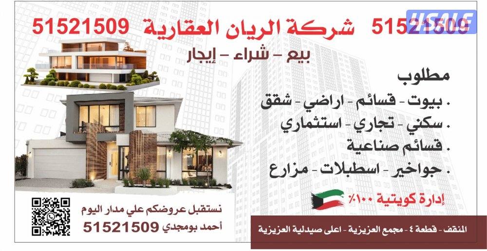 للاجار قسيمه زاويه صباح الاحمد ٣ادوار وربع E40