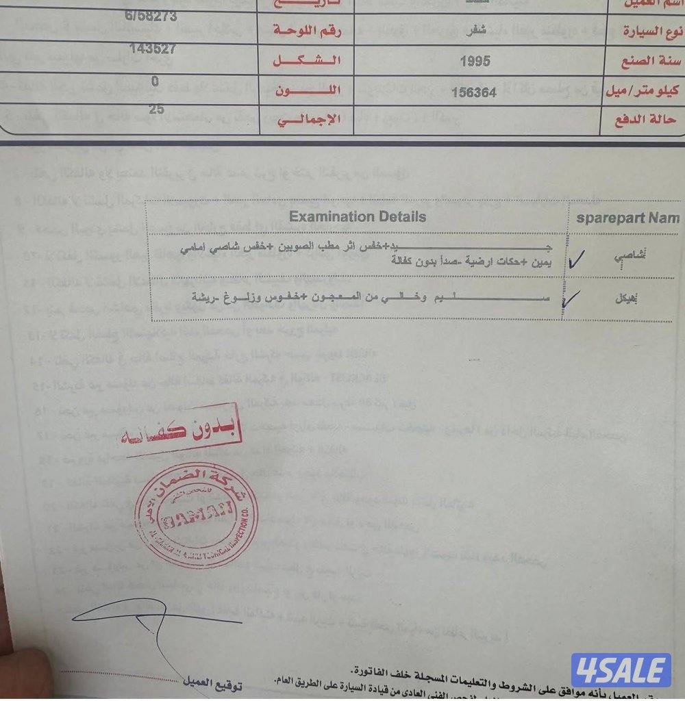 شفروليه 19954