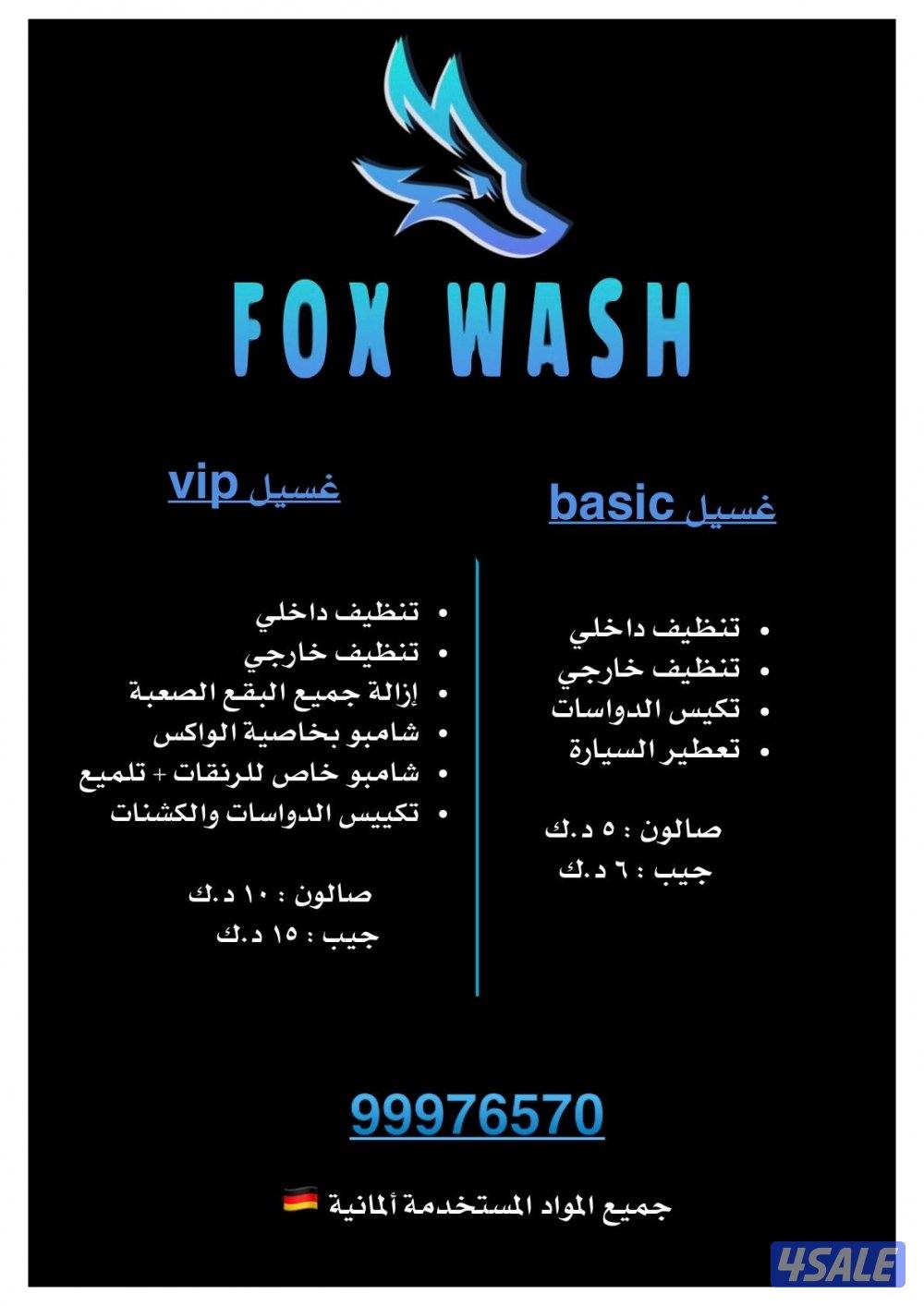 FOX WASH 🧼2
