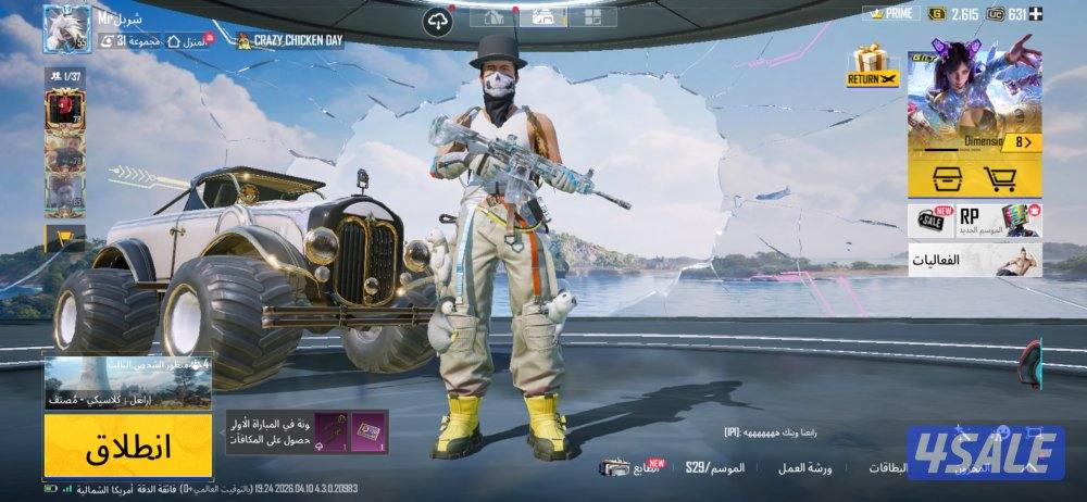 بيع حسابات ببجي2