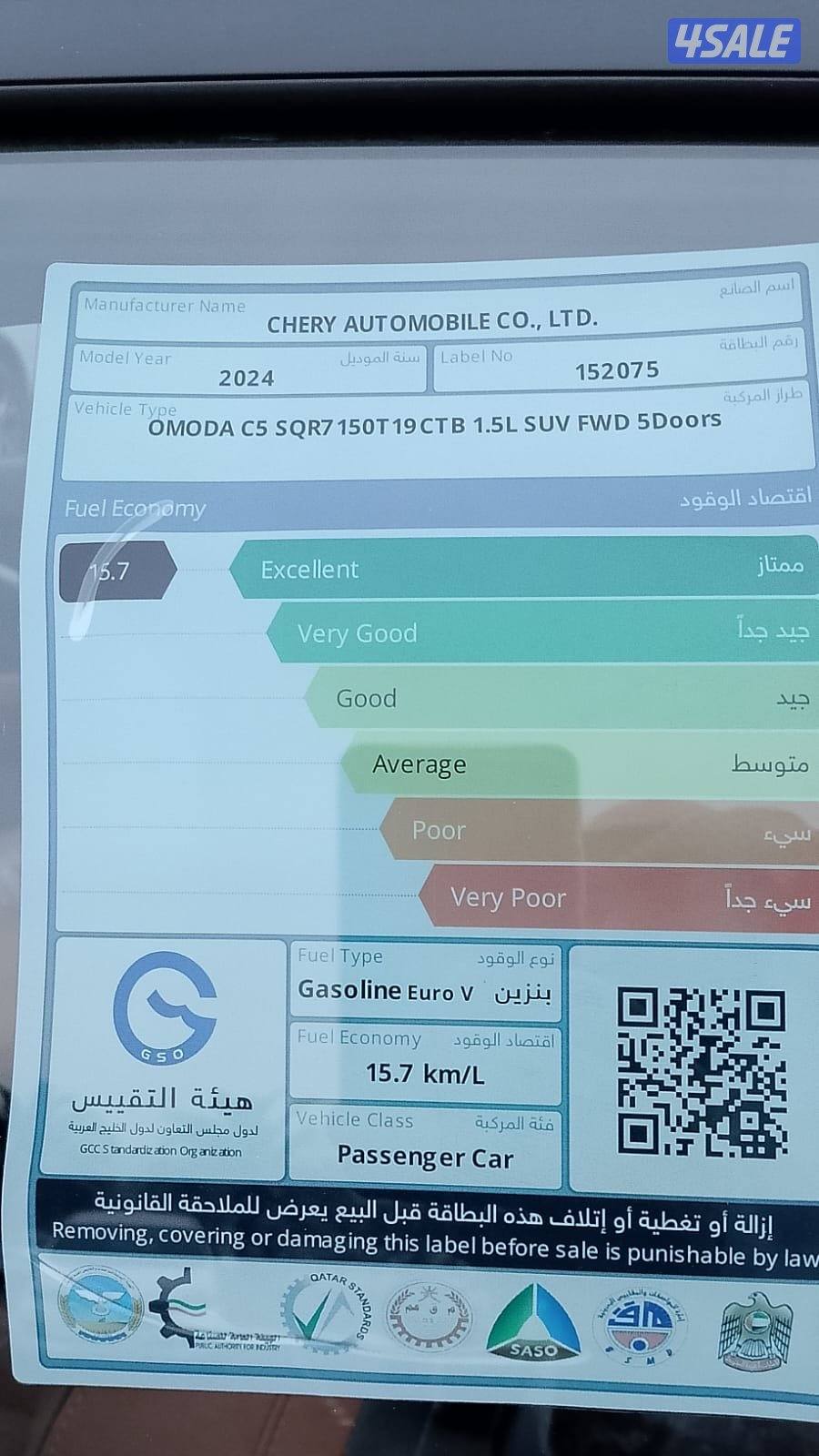 للبيع اومودا الفل 202410