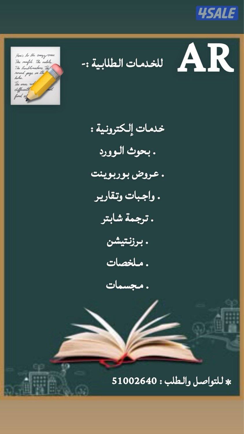 تقارير - بخوث - بوربوينت - تحضير دروس - سيره ذاتية0