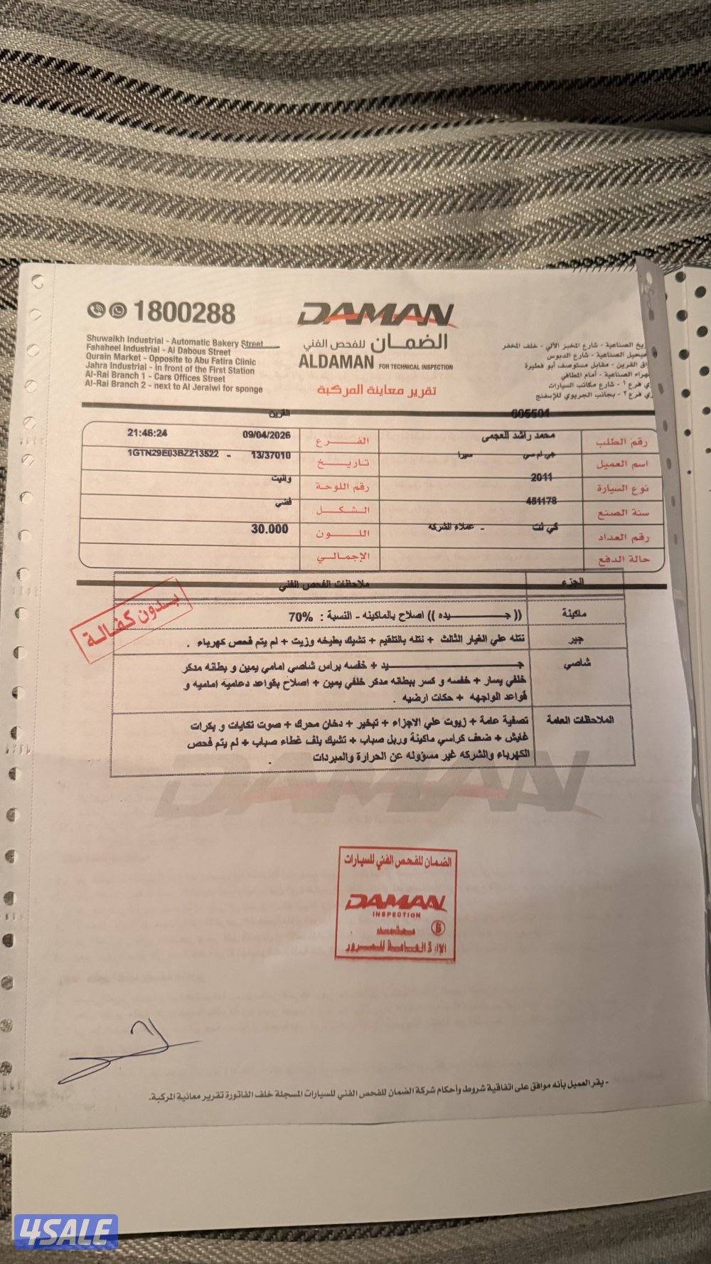 وانيت جمس سلفر ٢٠١١ دبل z716