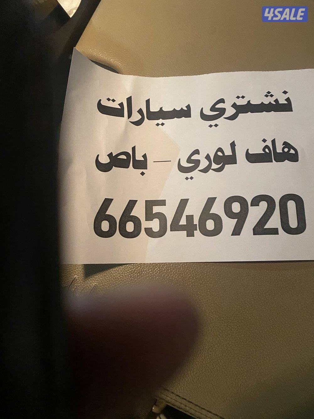 نشتري. باصات1