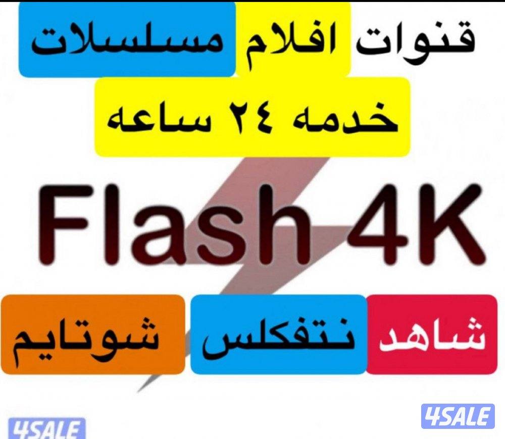 اشتراكات iptv - رسيفر ذكي واشتراك تلفزيون سمارت قنوات افلام مسلسلات12