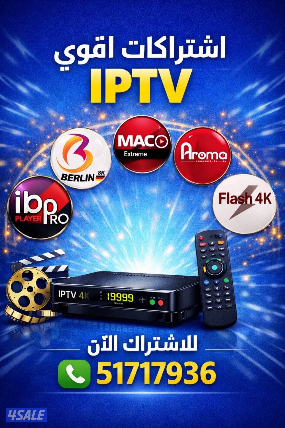 رسيفرات وايفاي اشتراكات iptv اشتراك تلفزيون سمارت ذكي smart tv قنوات0