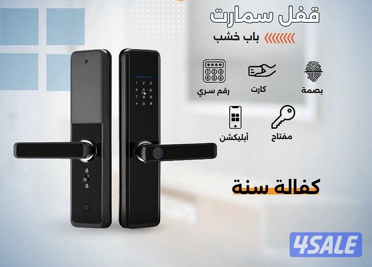 قفل الكتروني قفل سمارت قفل ذكي اقفال الكترونيا اقفال سمارت اقفال ذكيه9