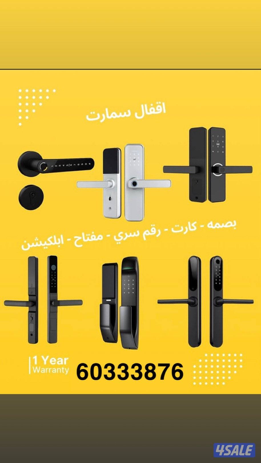 تمديد شبكات تقوية السرعة النت راوترات ارضيه وسقفيه انتركم2