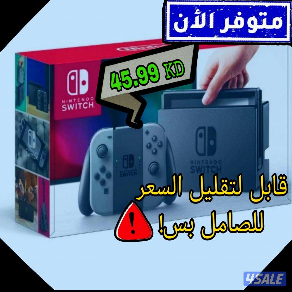 جهاز نيتندو سويتش  Nintendo Switch  ننتندو سويتش    سويتش  جهاز سويتش0