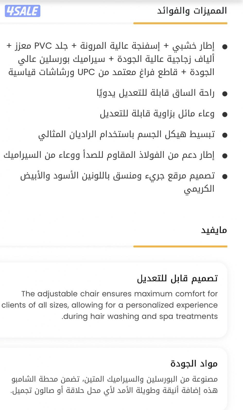 كرسي صالون غسيل1