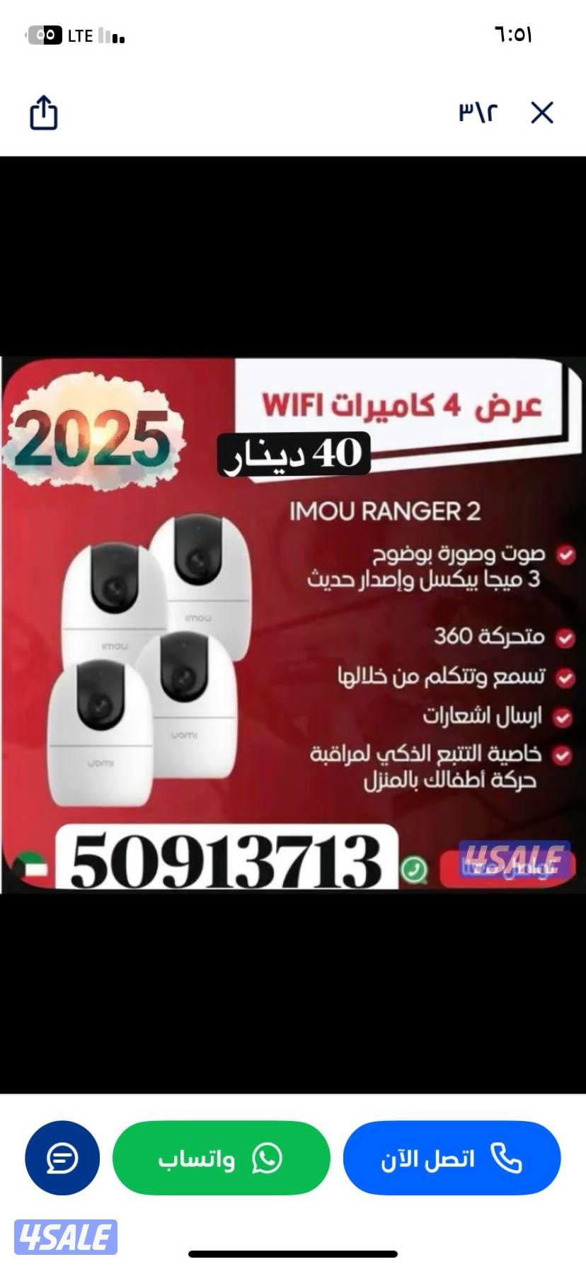 عرض كاميرات واي فاي المطوره0