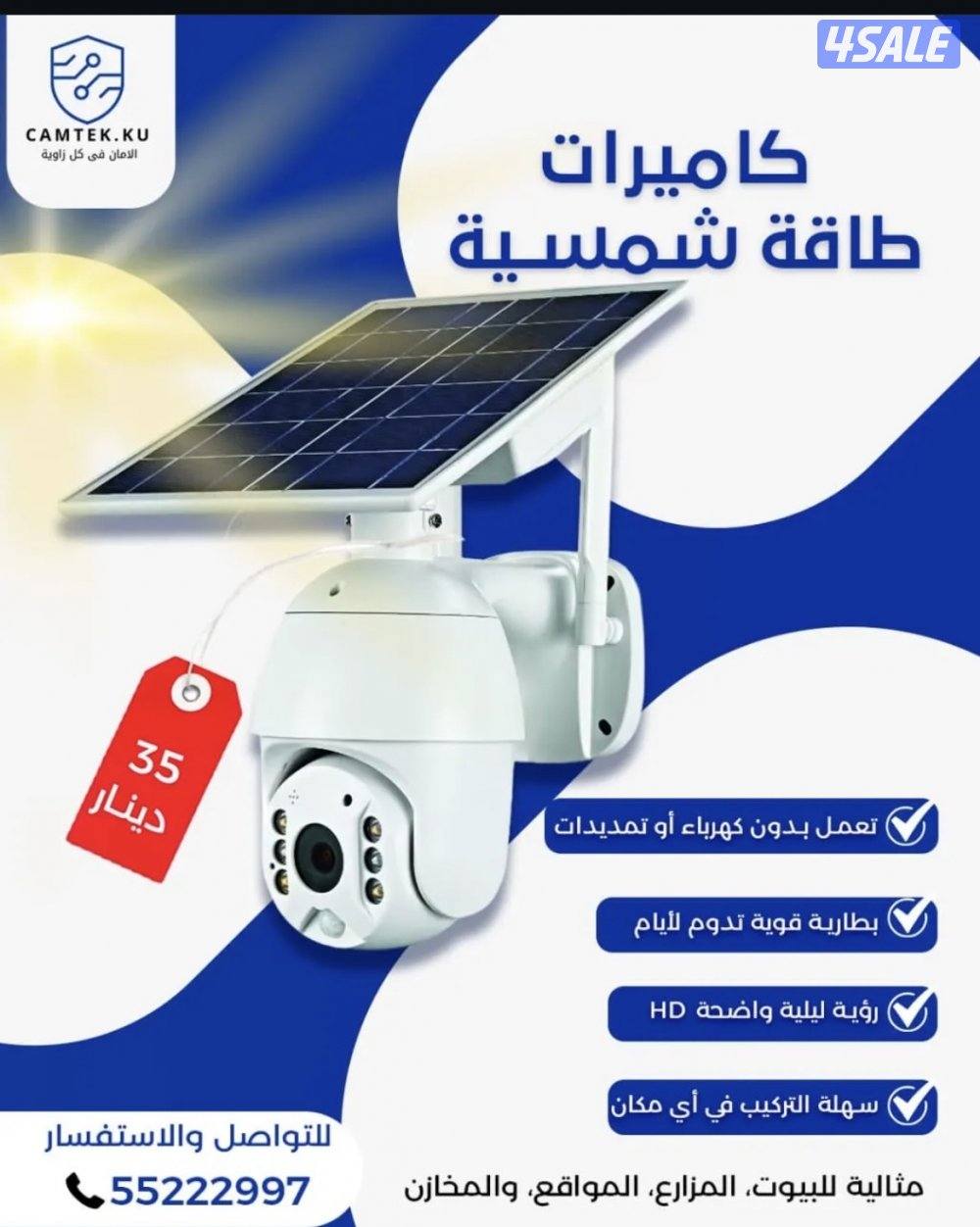 عروض على جميع انواع الكاميرات خدمه جميع مناطق الكويت4