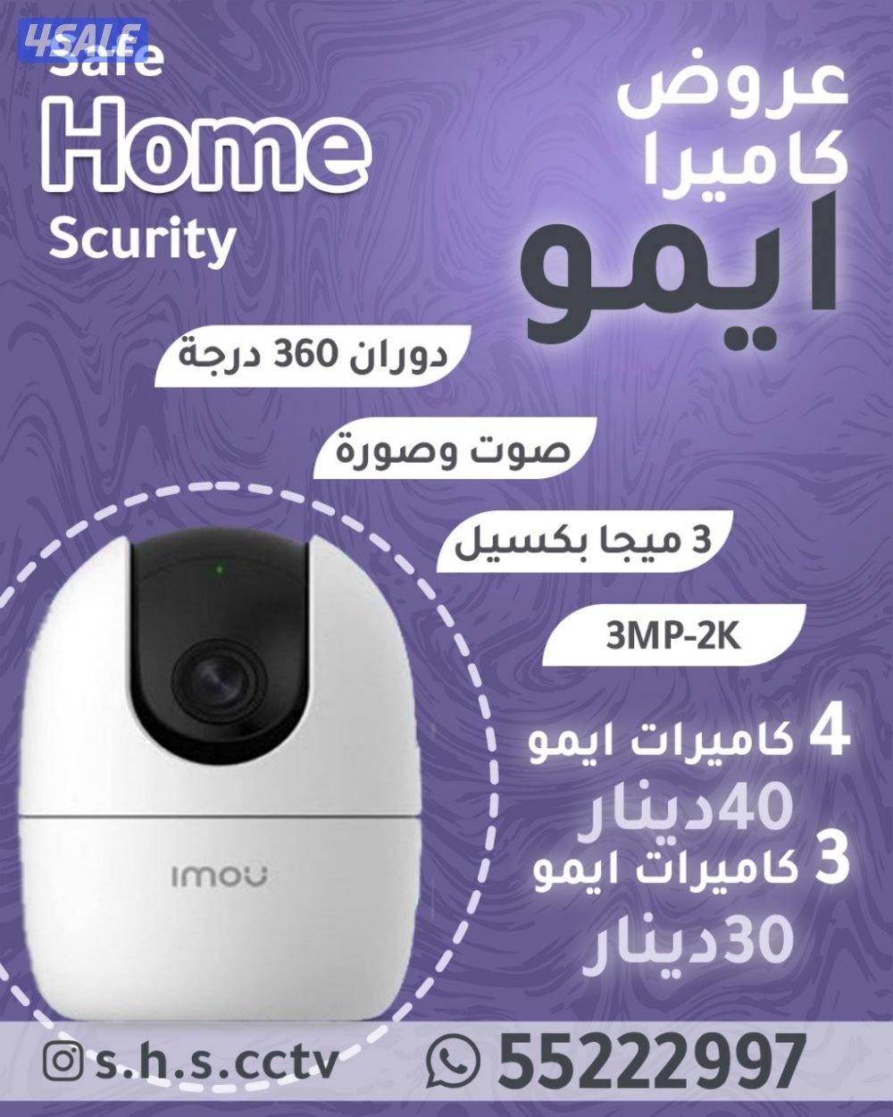 عروض على جميع انواع الكاميرات خدمه جميع مناطق الكويت0