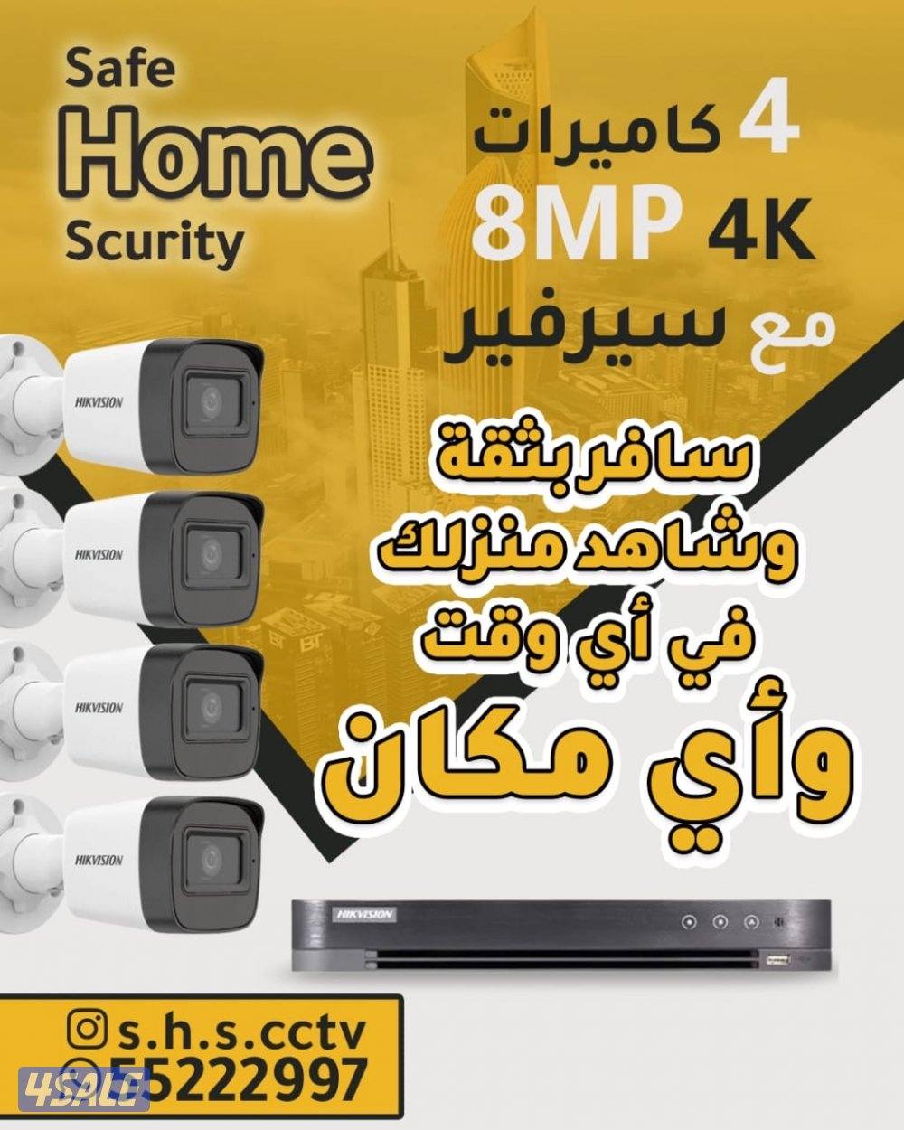 عروض على جميع انواع الكاميرات خدمه جميع مناطق الكويت1