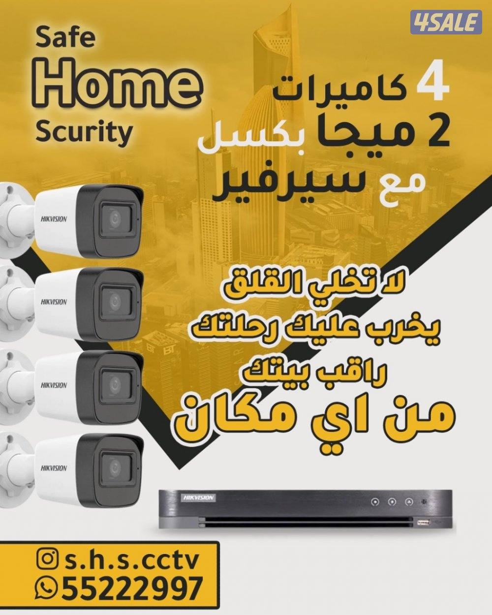 عروض على جميع انواع الكاميرات خدمه جميع مناطق الكويت2