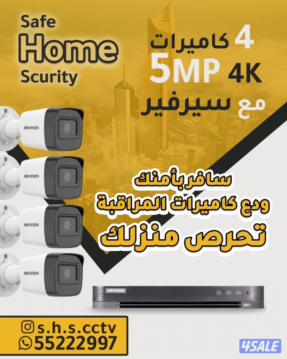 عروض على جميع انواع الكاميرات خدمه جميع مناطق الكويت5