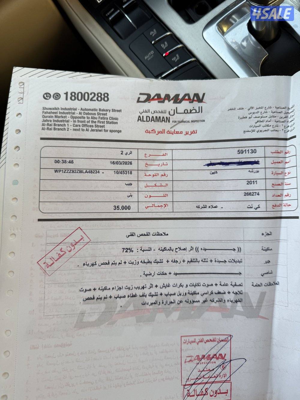 للبيع كايين 2011 s9