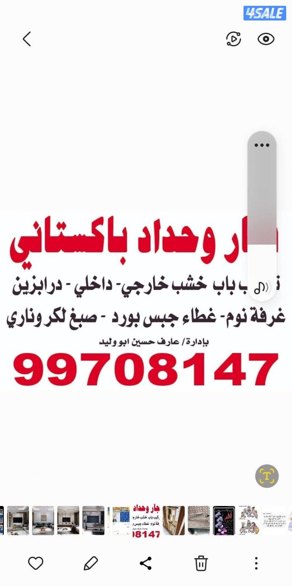 نجارحدادباكستاني0