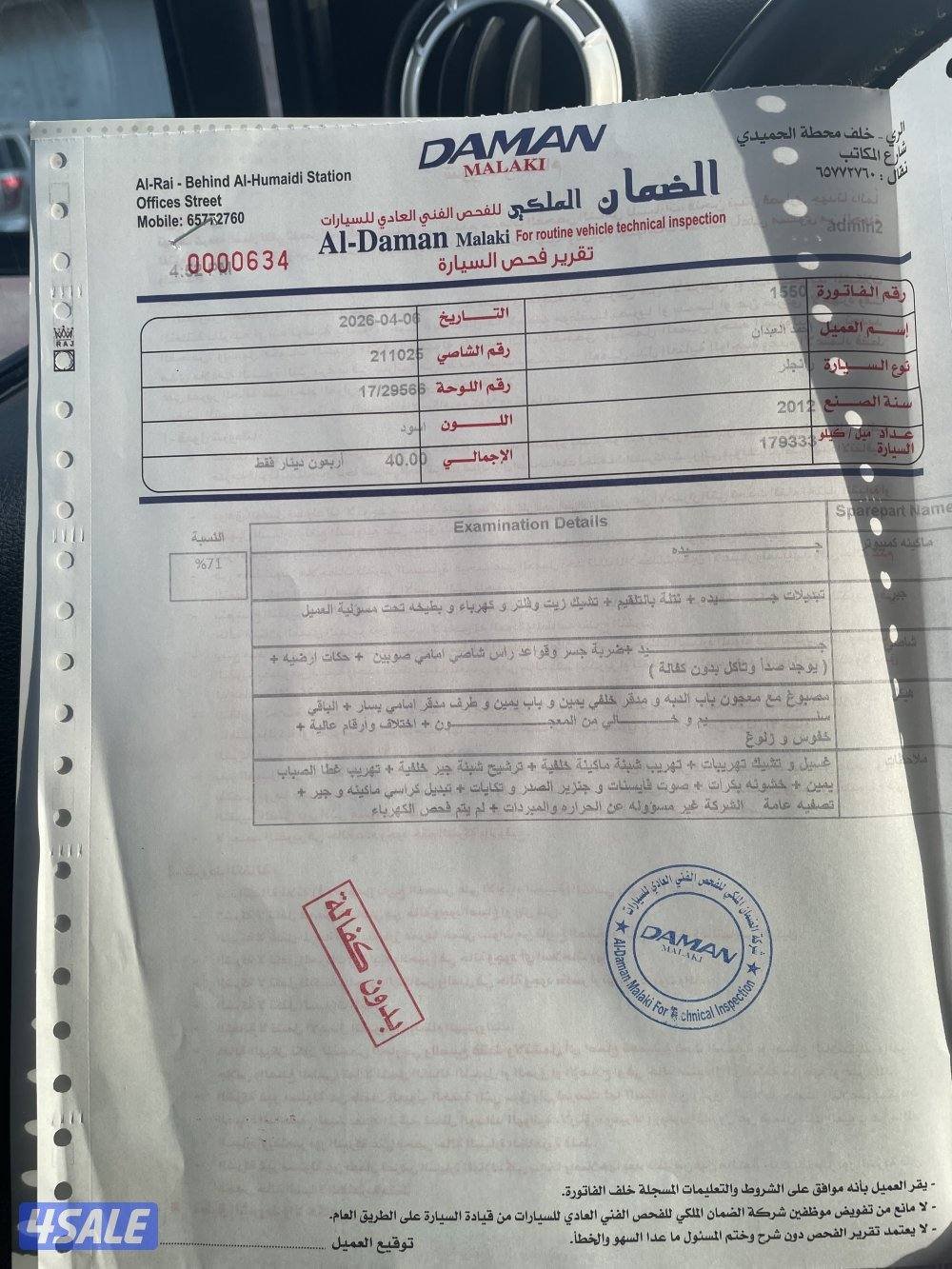 للبيع رانجلر صحارى 2012، ماشي 1797