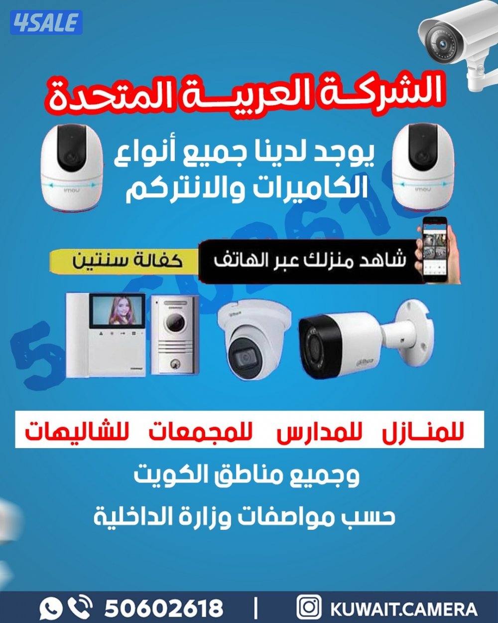 كاميرات مراقبه حسب المواصفات المعتمده تركيب وصيانه0